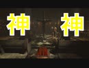 (OUTLAST#11)ゴッド of マーチン安らかに・・・