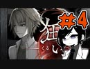 【刀剣乱舞偽実況】柄まで乱れて「狂い月」＃4