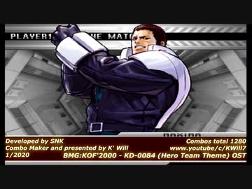 KOF 2002 MAXIMA / マキシマ Combos Collection HD #27