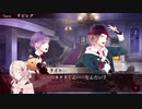 【DIABOLIK LOVERS】吸血鬼も帽子をかぶるらしい　part22【二人実況】
