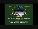 エリック・クマフトンのグダグダゲーム実況　＃60　ドラゴンスピリット（PCエンジン）