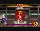 100日後に天狗風を当てる夜叉丸君（57日目）VOICEROID実況（結月ゆかり＆紲星あかり）
