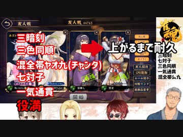 【切り抜き】罰ゲームクリア麻雀、見通しが甘い男達と親が配信者で不満が漏れる少女達【楠栞桜、天開司、舞元啓介、ルイス・キャミー】