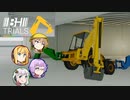 【ボイロ実況】４つ足ショベルカー故障中【BH Trials】