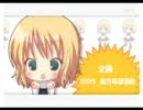お嫁にしなさいっ！をテストうｐを含めて歌ってみた！