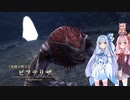 【YsⅧ】琴葉姉妹と「永遠に呪われた島」に上陸しよう part3
