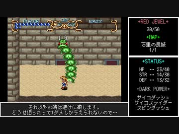 #11【ゆっくり】ガイア幻想紀　ノーダメ＆赤い宝石全回収