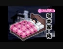 [実況]スクールランブル ねる娘は育つ。　part5