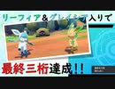【ポケモン剣盾】リーシア(リフィグレ?)構築研究レポートpart3【ゆっくり実況】