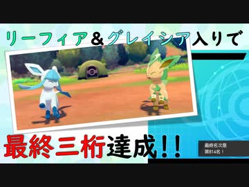 【ポケモン剣盾】リーシア(リフィグレ?)構築研究レポートpart3【ゆっくり実況】