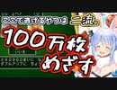 【DQ5】ダブルアップに家庭を破壊される兎田ぺこら