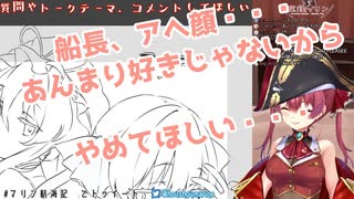 意外とアヘ顔の許容範囲が狭い宝鐘マリン