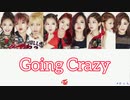 TWICE Going Crazy/미쳤나봐 (おかしくなったみたい) カナルビ 歌詞 日本語字幕