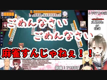 【楠栞桜・ルイス】追加ルールで4人とも徐々にバグり始めるクリア麻雀コンビ打ちコラボ【舞元・天開】