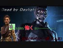 【実況】DbDで生き延びたかった#3　サバイバー編2人目【Dead by Daylight】