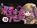 【Noita】ボイロインアビス part10【VOICEROID実況】