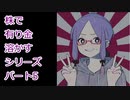 【結月ゆかり】株で有り金溶かすシリーズ【パート5】