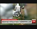 ロシアの感染者が25万人超える...死者数を過小報告している？