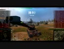 【WoT】惑星戦車兵のガバガバフランス開発　AMXM4mle51