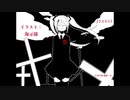 【初音ミク】さよなら【オリジナル】