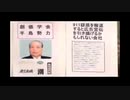 【2006年12月17日：リチャード・コシミズ（ワールドフォーラム 2006年12月例会）】