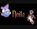 【VOICEROID実況】ウナきりnoita Part5【Noita】