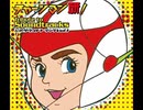 チャージマン研! Tribute to Soundtracks