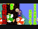 【マリオメーカー2】世界のコースで戯れる　#81【ゲーム実況】