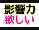 影響力が欲しい！3時間のセルフコンサルティングで見えた今後の活動方針