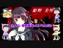 【おそ松さん偽実況】怪異症候群R ＃２