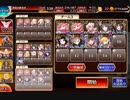 【千年戦争アイギス】ロヴィニアさんと行くガルダ討伐　神級