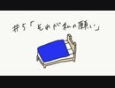 【Minecraft】へたっぴマイクラ#5「それが私の願い」