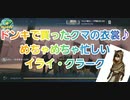 【第五人格】Q戦慄の竜巻 ドンキで買ったクマの衣裳♪めちゃめちゃ忙しいイライ・クラークw【調香師】【囚人】【占い師】【オフェンス】【夢女子発狂動画】【IdentityV】【第5人格】【dbd】