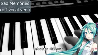【off vocal】Sad Memories / Tohma Nitohbe feat. 初音ミク  / 2020.04.25 Release