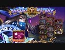 ﾄﾗﾌﾞﾙ☆ｳｨｯﾁｰｽﾞOrigin ﾜﾙﾌﾟﾙｷﾞｽの夜 カード縛りノーミスクリア　ペロペロ　1/2