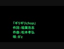 巨大ニキビが頭皮にできた男が一発撮りで名探偵コナンOPギリギリchopを歌ってみた　ver Aecky