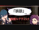 ファイアーエムブレム風花雪月っていうのはどうかな part26