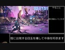 アストラルチェインRTA3:05:05part8.9.10/10