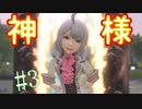 行こう！！　失った記憶を知る旅へ！【WORLD OF FINAL FANTASY】　Part3