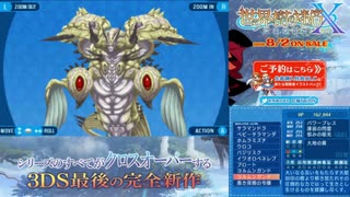 【実況】世界樹の迷宮X　タイムシフト　最終回　Part71-1【初見】