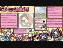 同人音楽情報局 第32回（2020/5/16公開）