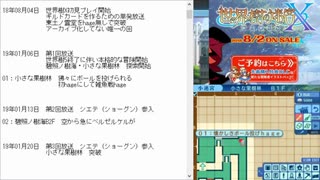 【実況】世界樹の迷宮X　タイムシフト　最終回　Part71-2【初見】