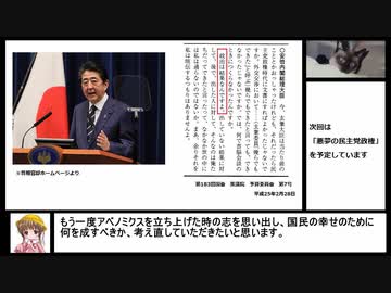 月読アイの猫でも分かる経済の話その4「アベノミクスとは何だったのか」