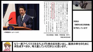 月読アイの猫でも分かる経済の話その4「アベノミクスとは何だったのか」