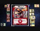 【編集で架空デュエマ#2】バジュラvsシリウス【Aviutl】