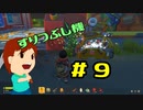 切磋 琢磨ゲーム実況＠Scrap Mechanic  #9