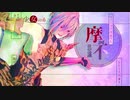 【MMDグラブル】グラブル動画まとめ２