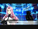 スパロボx：エルシャのエースパイロット祝福メッセージ(クロスアンジュ天使と竜の輪舞)【スーパーロボット大戦X】