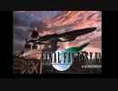 ×人生に疲れた関西人がFF7ほぼ初見プレイpart25