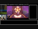 リングフィットアドベンチャー負荷30 any％RTA 22:13:01 【ゆっくり解説】part19